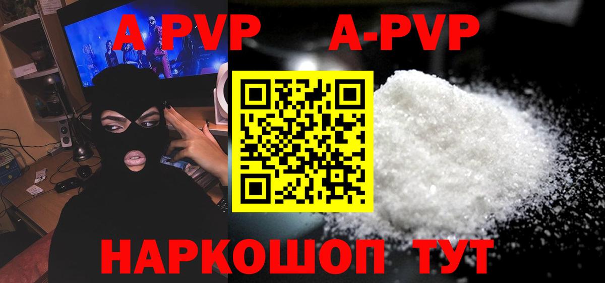 A-PVP VHQ  Alfa_PVP кристаллы  Вход с VPN  Когалым 