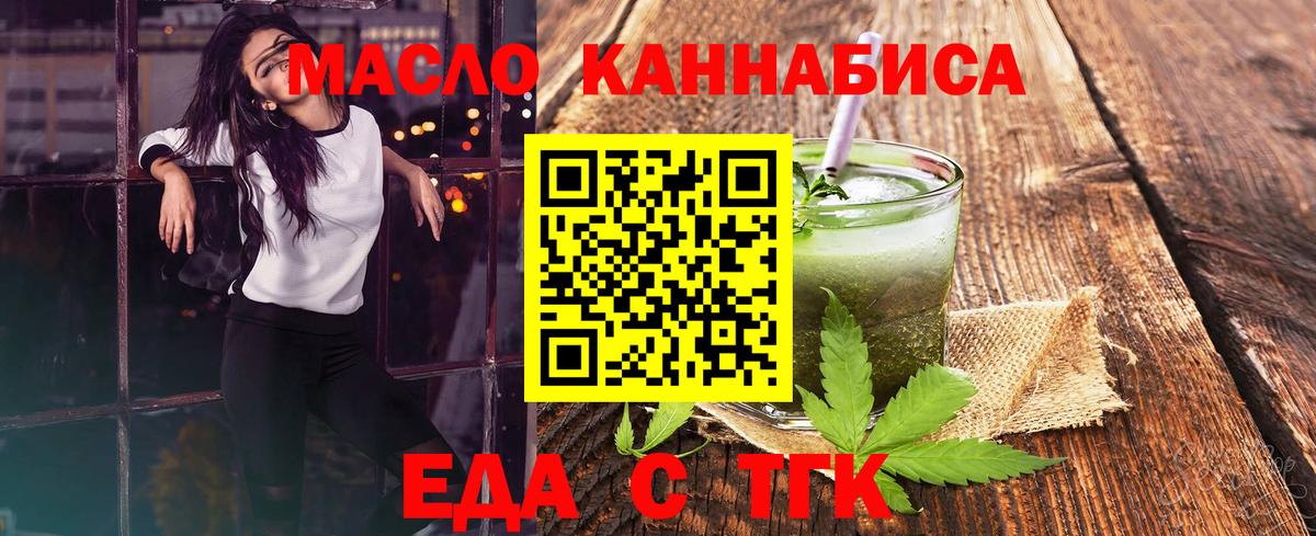 Печенье с ТГК конопля  Вход с VPN  Когалым 