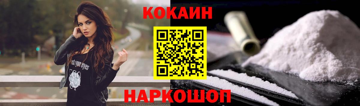 COCAIN  Кокаин Columbia  Когалым  Вход с VPN  Cocaine Перу 