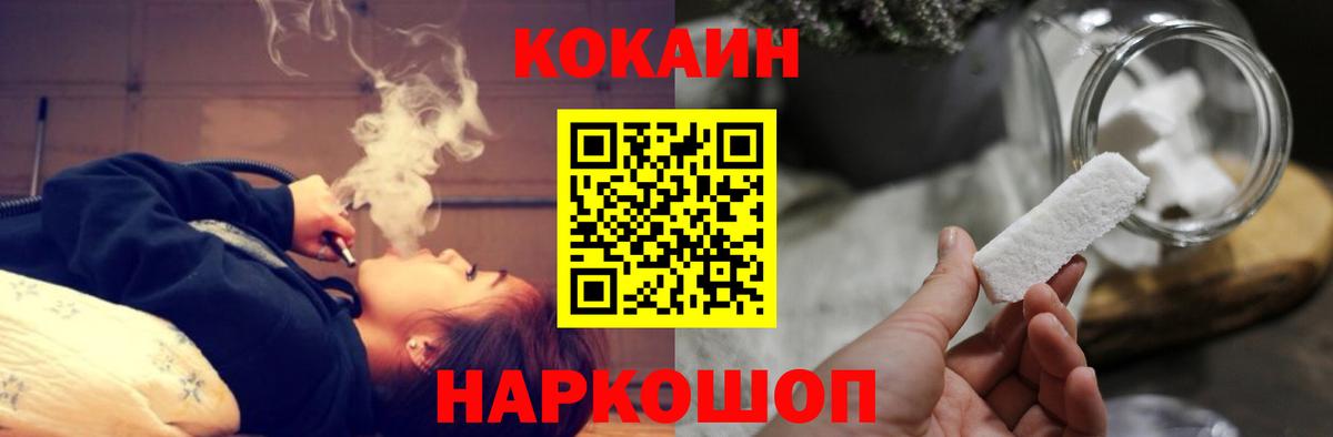 Кокаин Эквадор Когалым