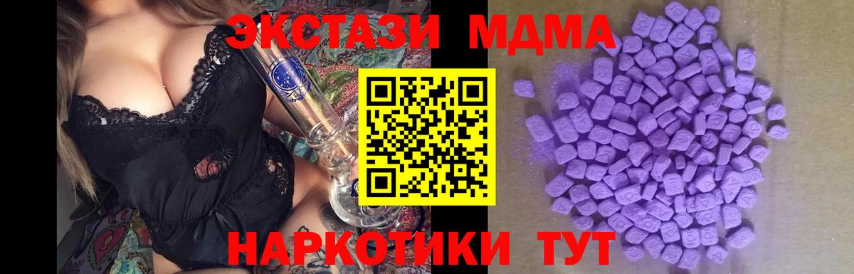 Когалым  ЭКСТАЗИ mix  Вход с VPN  кракен tor  ЭКСТАЗИ MDMA 