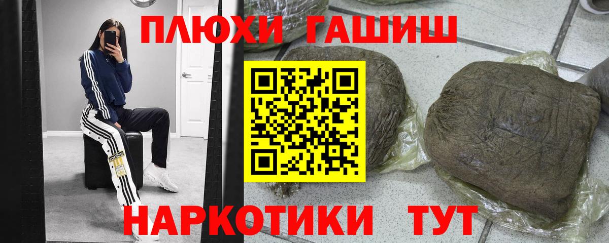 ГАШ индика сатива Когалым
