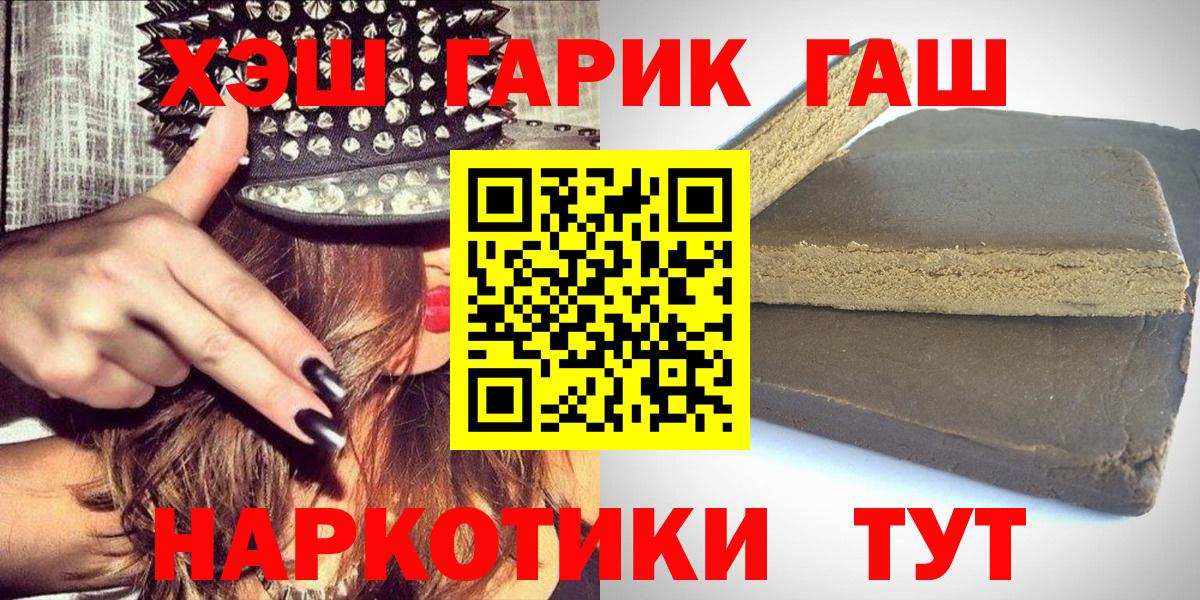 ГАШ хэш  Вход с VPN  Гашиш VHQ  Когалым 