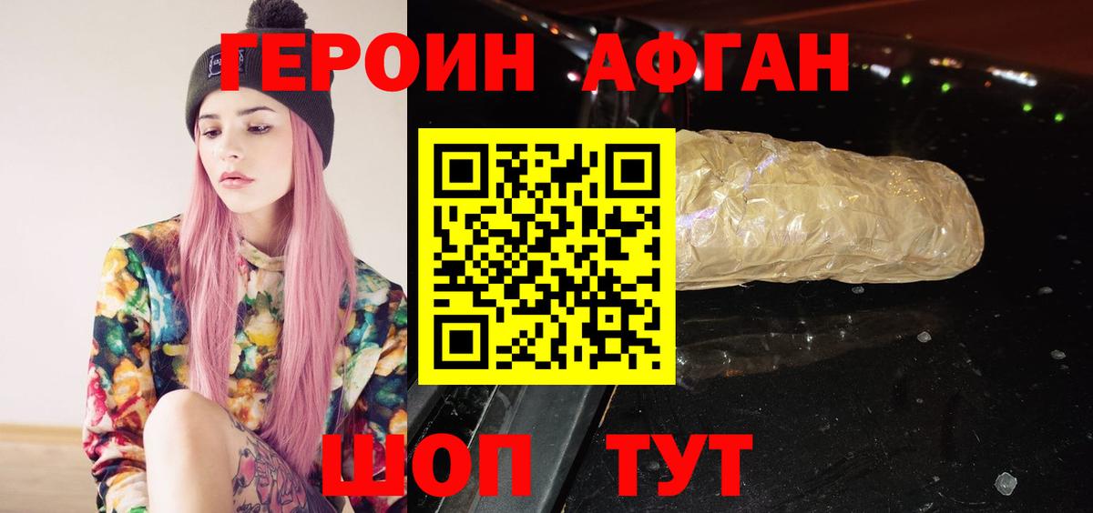 Героин герыч  Вход с VPN  Когалым 