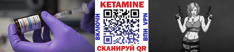 Кетамин ketamine  даркнет клад  Когалым 