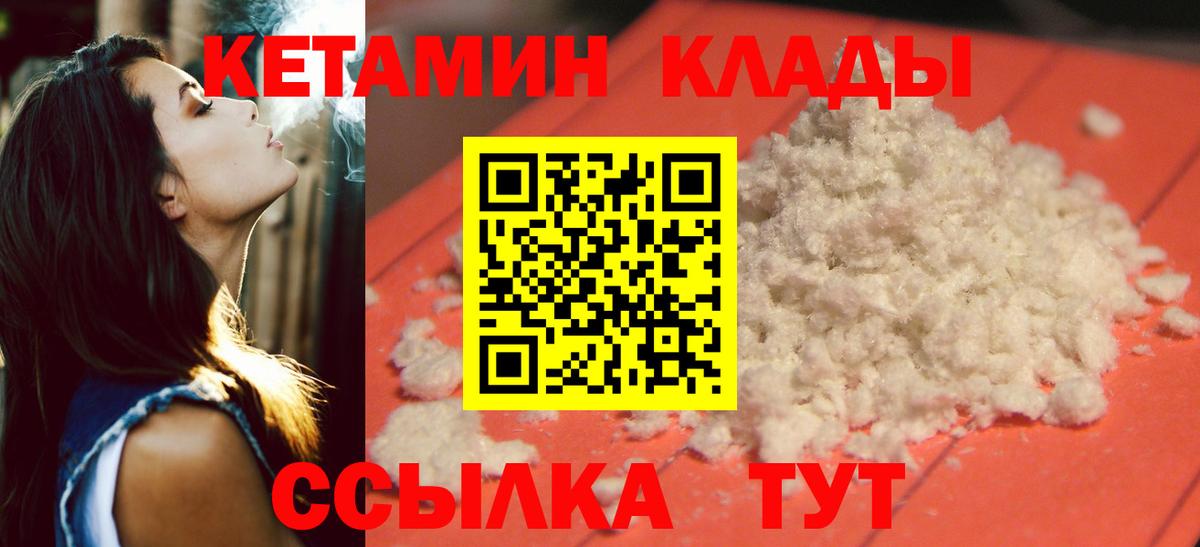 Когалым  КЕТАМИН VHQ  Вход с VPN  КЕТАМИН ketamine 