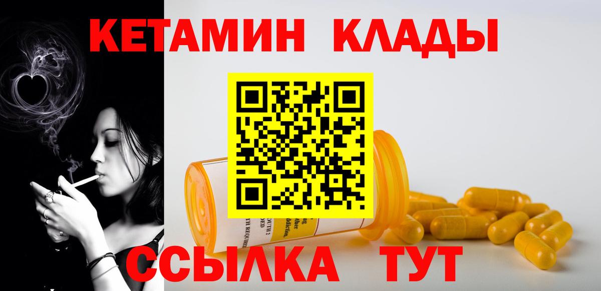 КЕТАМИН VHQ Когалым