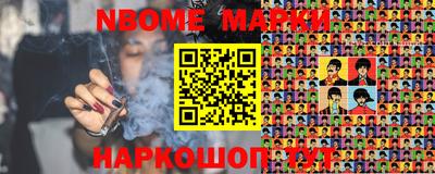 марки nbome Кинель