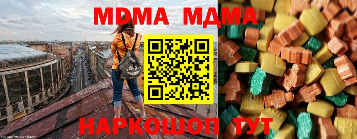 MDMA crystal Когалым
