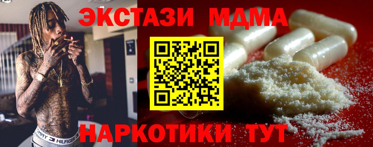 MDMA  MDMA crystal  Когалым  Вход с VPN  MDMA кристаллы 