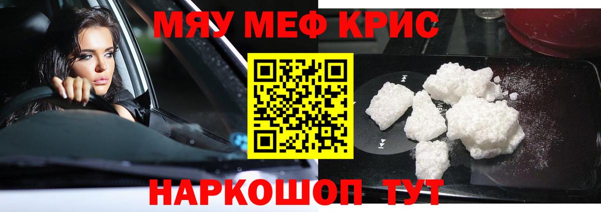 Когалым  Мефедрон мука  МЯУ-МЯУ  что такое наркотик  Вход с VPN 