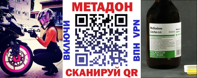 где найти наркотики Когалым МЕТАДОН белоснежный