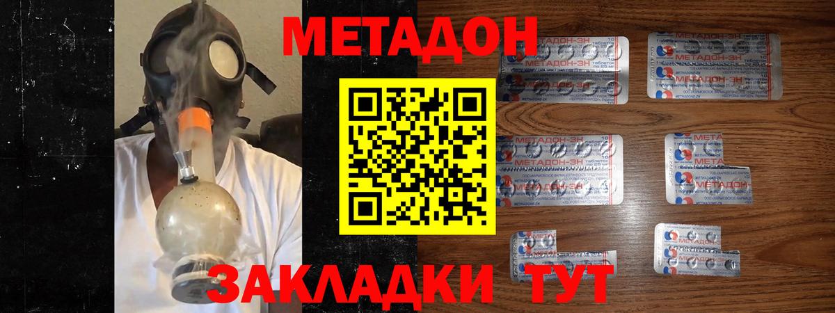 Когалым  Метадон VHQ  Вход с VPN 