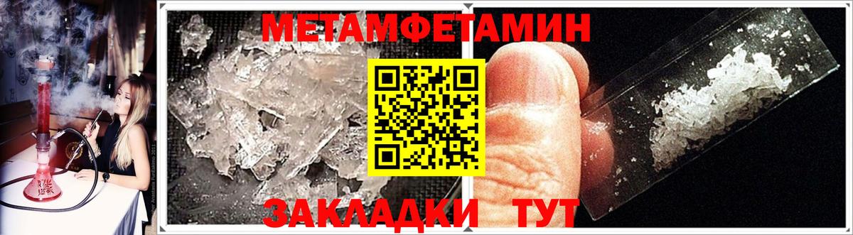 Метамфетамин Methamphetamine Когалым