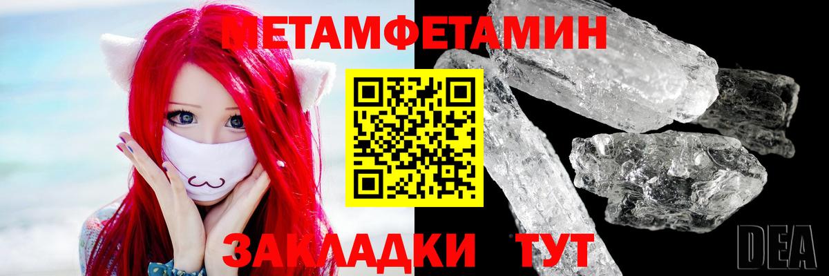 Первитин кристалл  Вход с VPN  Когалым 