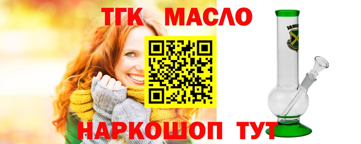 Когалым  ТГК THC oil  Дистиллят ТГК Wax  МЕГА маркетплейс  Вход с VPN 