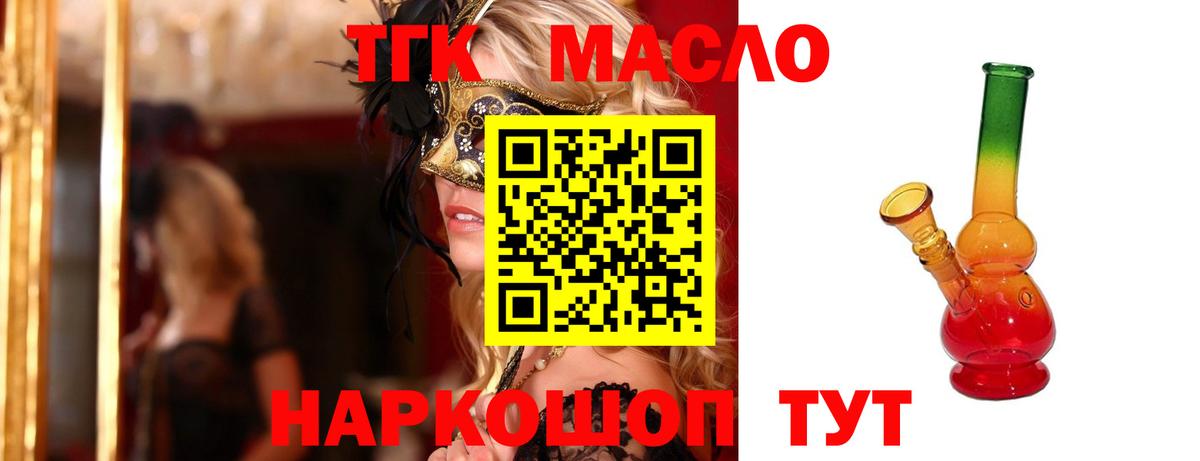 ТГК Wax Когалым