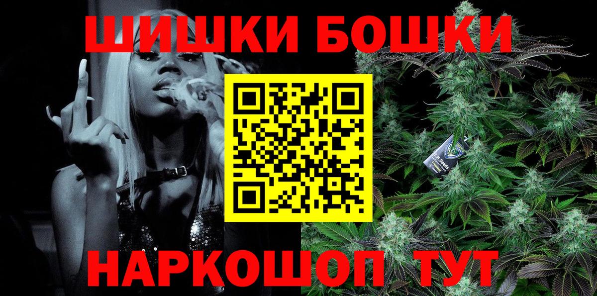 Бошки Шишки Bruce Banner  Конопля THC 21%  Марихуана сатива  Вход с VPN  Когалым 
